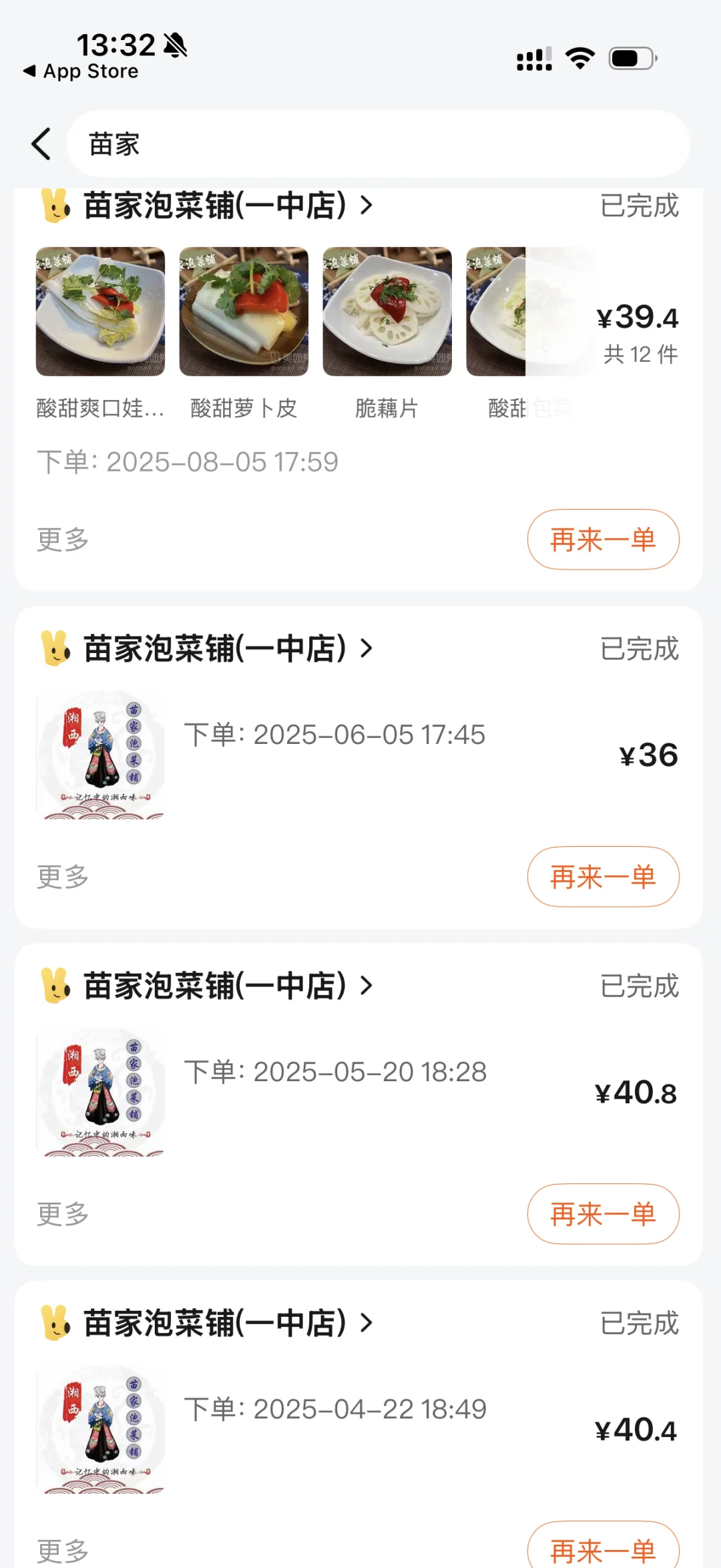 常德外卖自推荐！