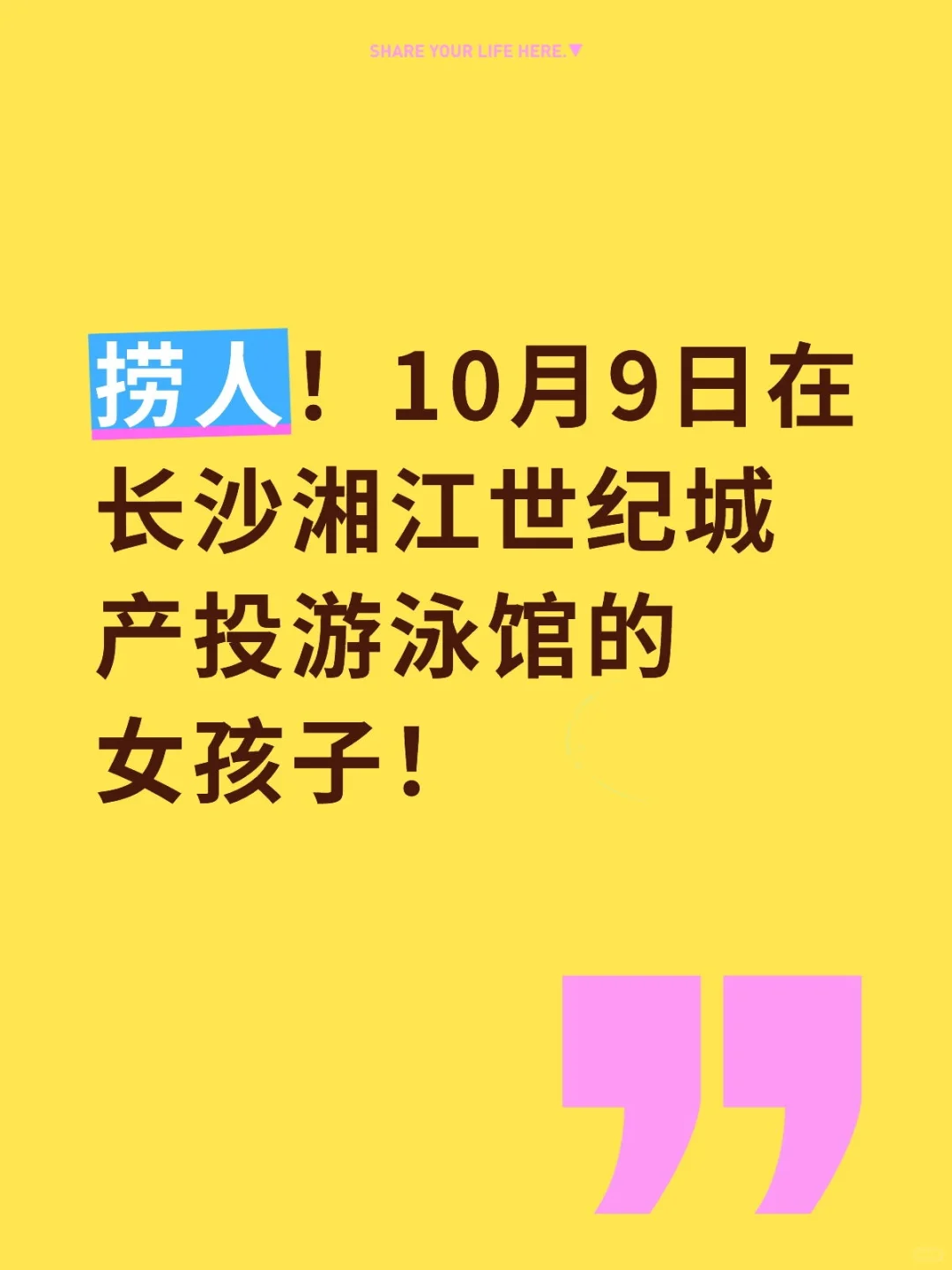 长沙开福区捞人！