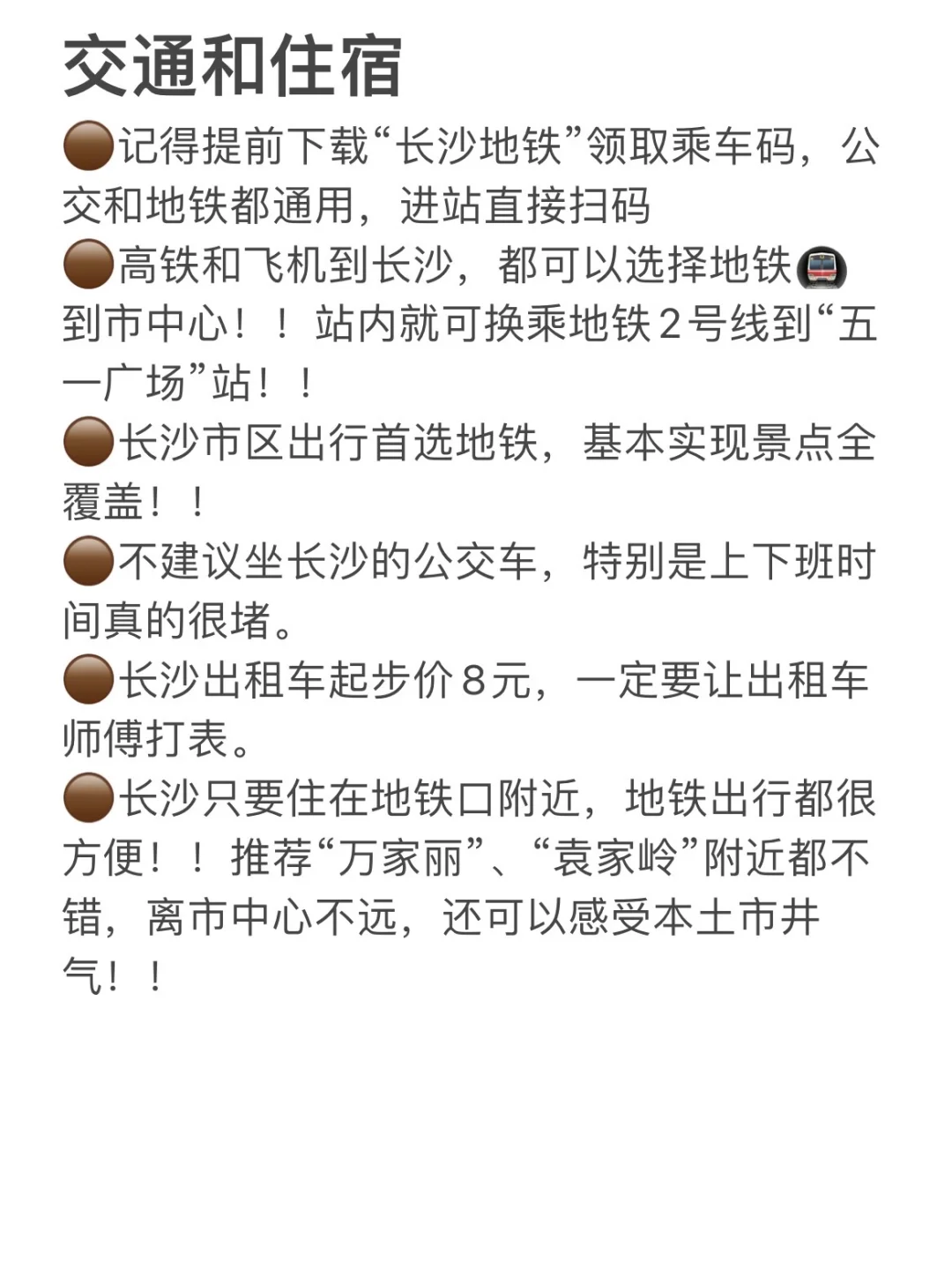 长沙已经开启国庆模式🚥劝退所有不做攻略的