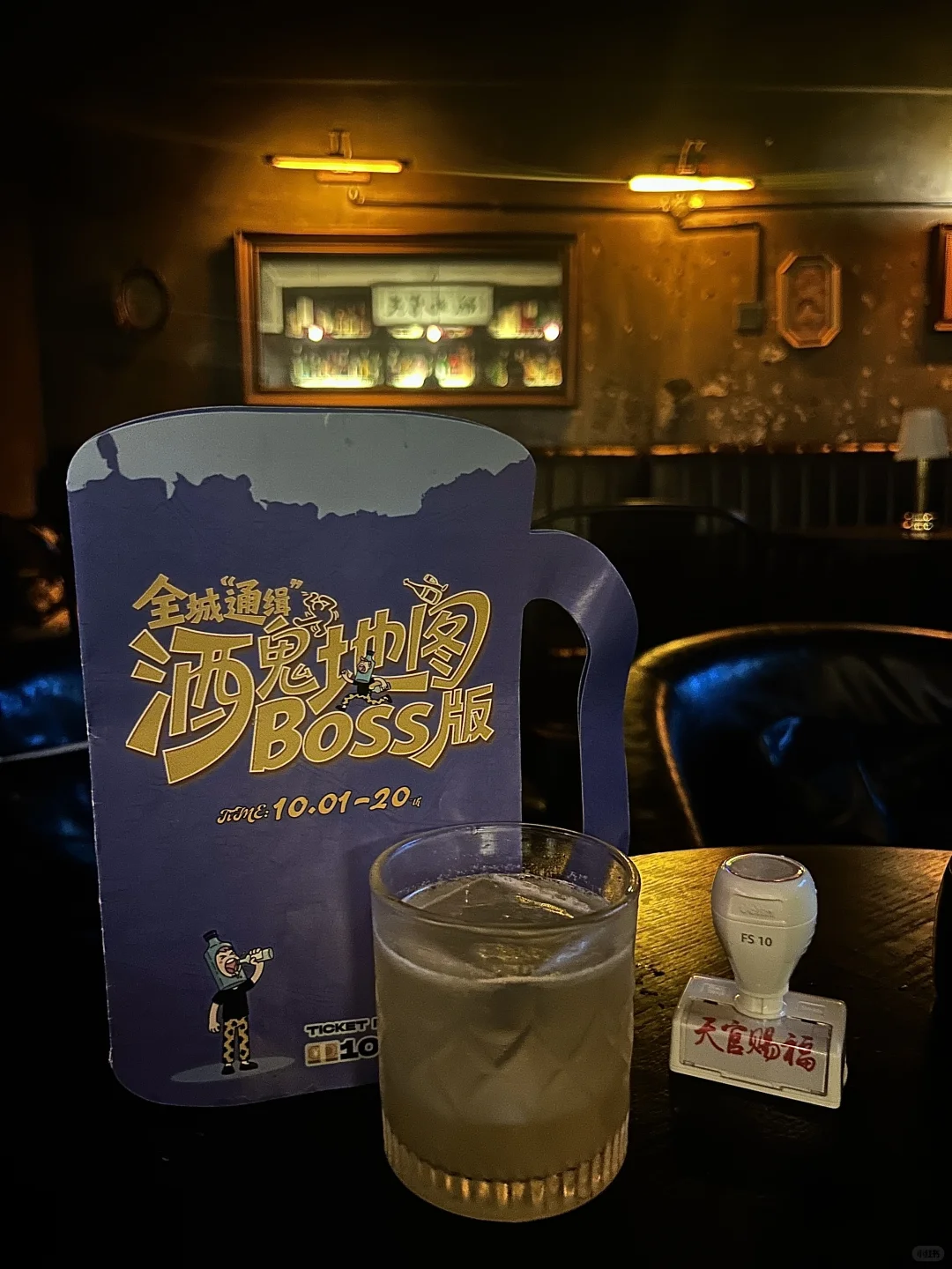 常德酒鬼地图2025🗺️一晚解锁7家bar