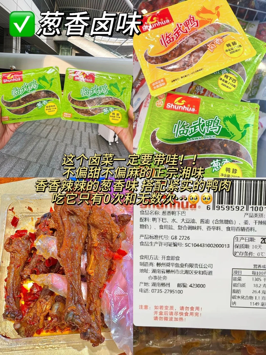 长沙南‼巨好吃的无科技特产零食