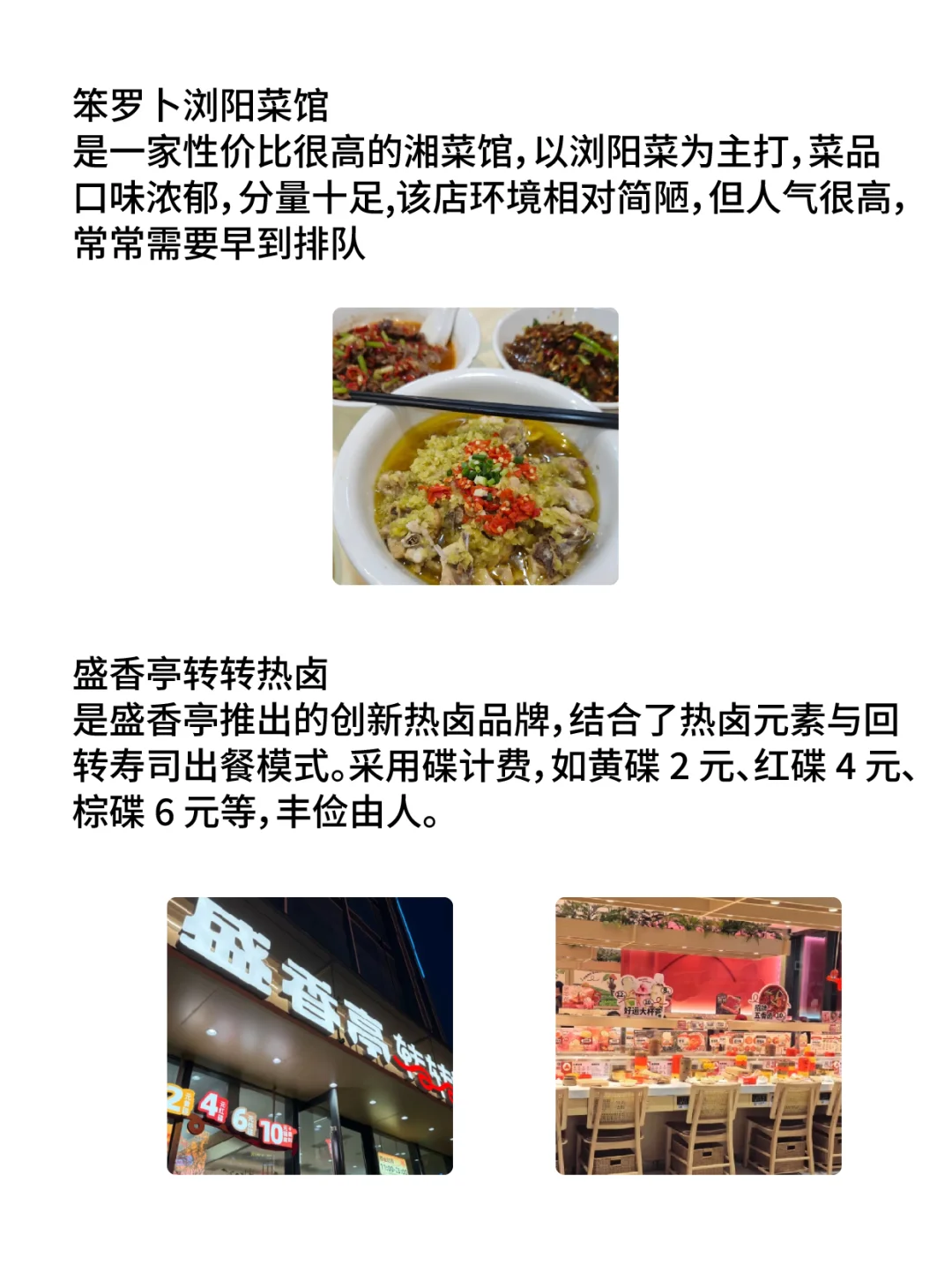 每周了解一个城市-长沙