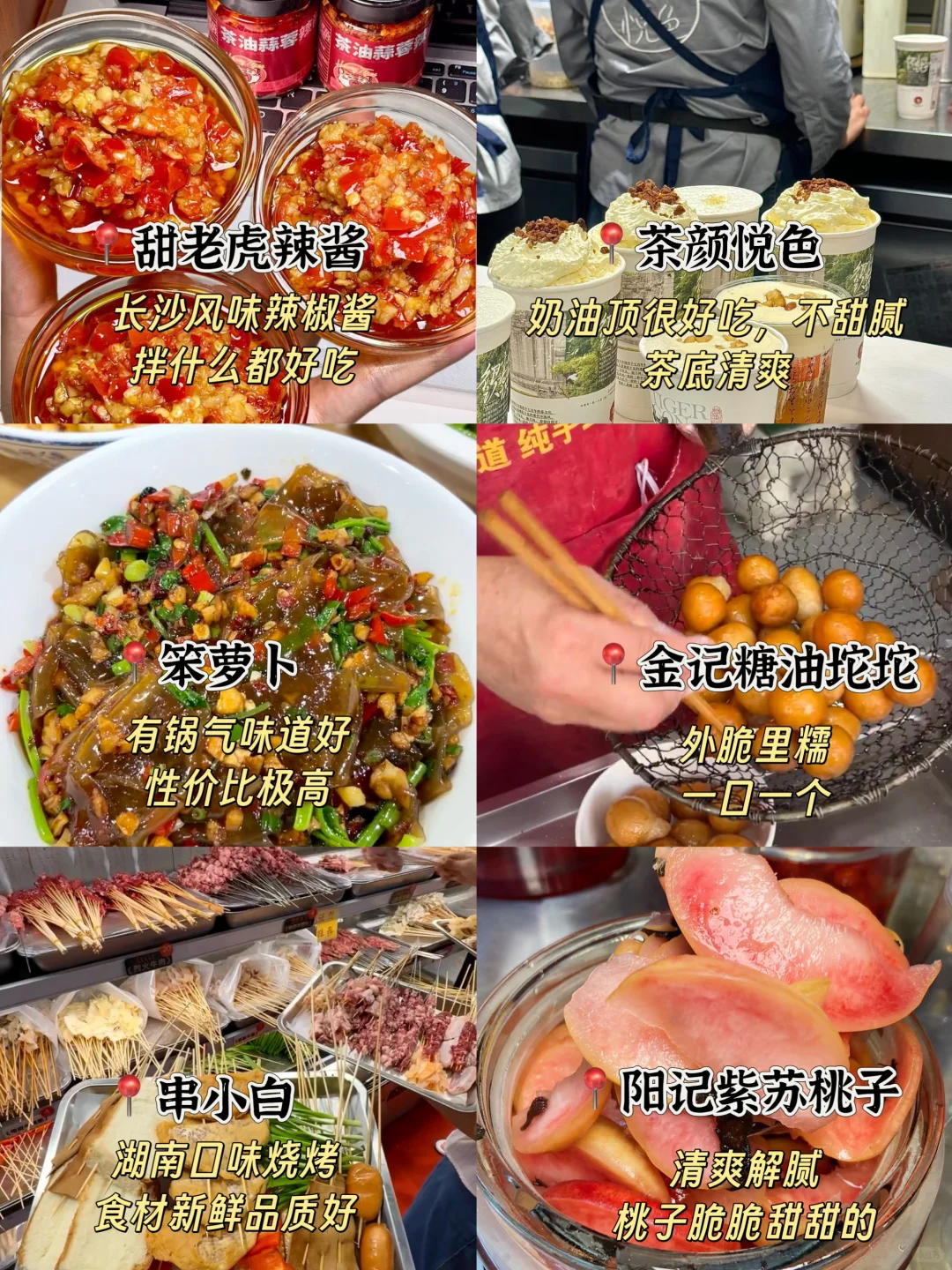 📍长沙两天一夜｜保姆级攻略🐎住收藏