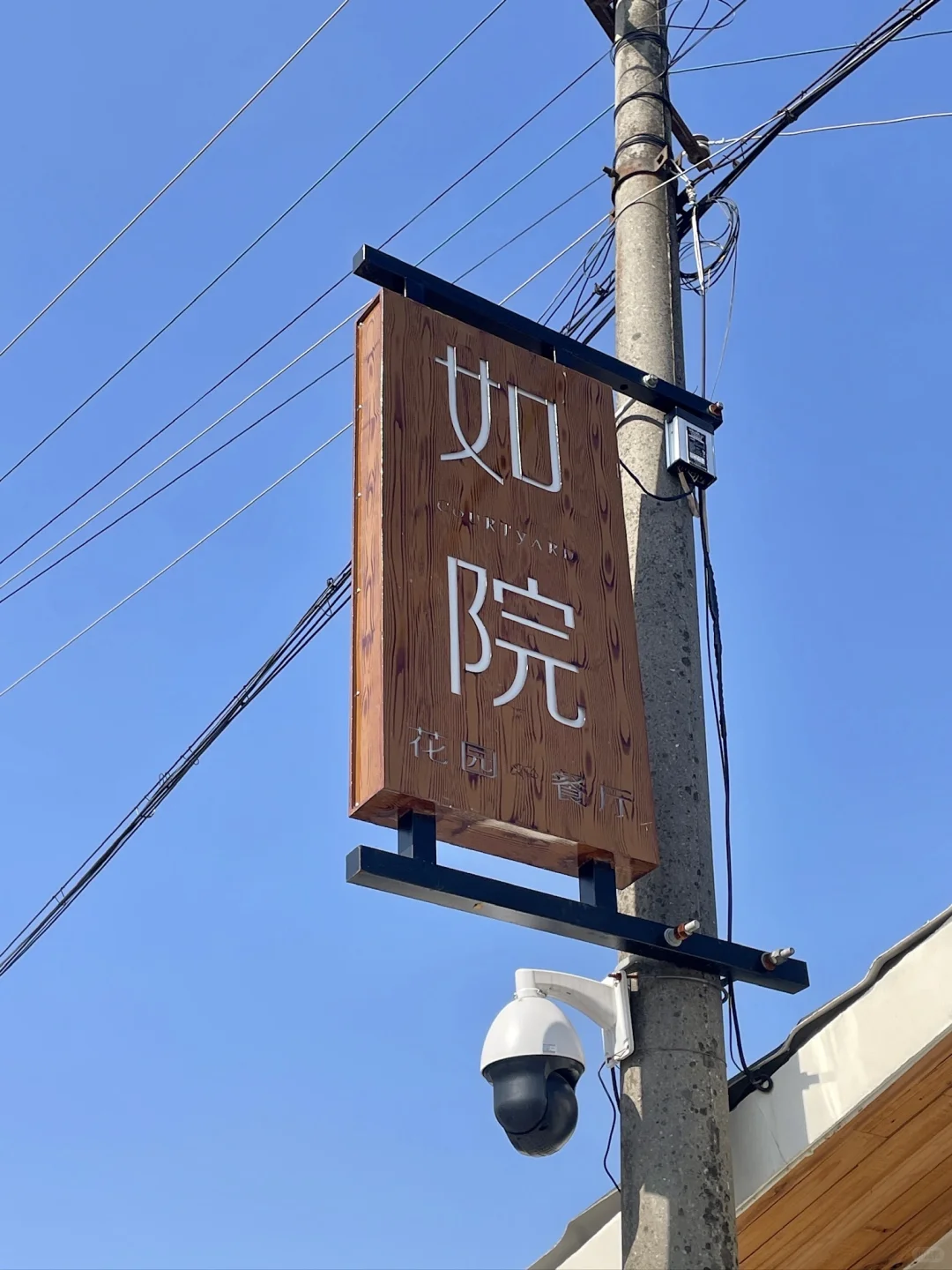 常德！！藏有如此神仙花园餐厅🍴好惬意