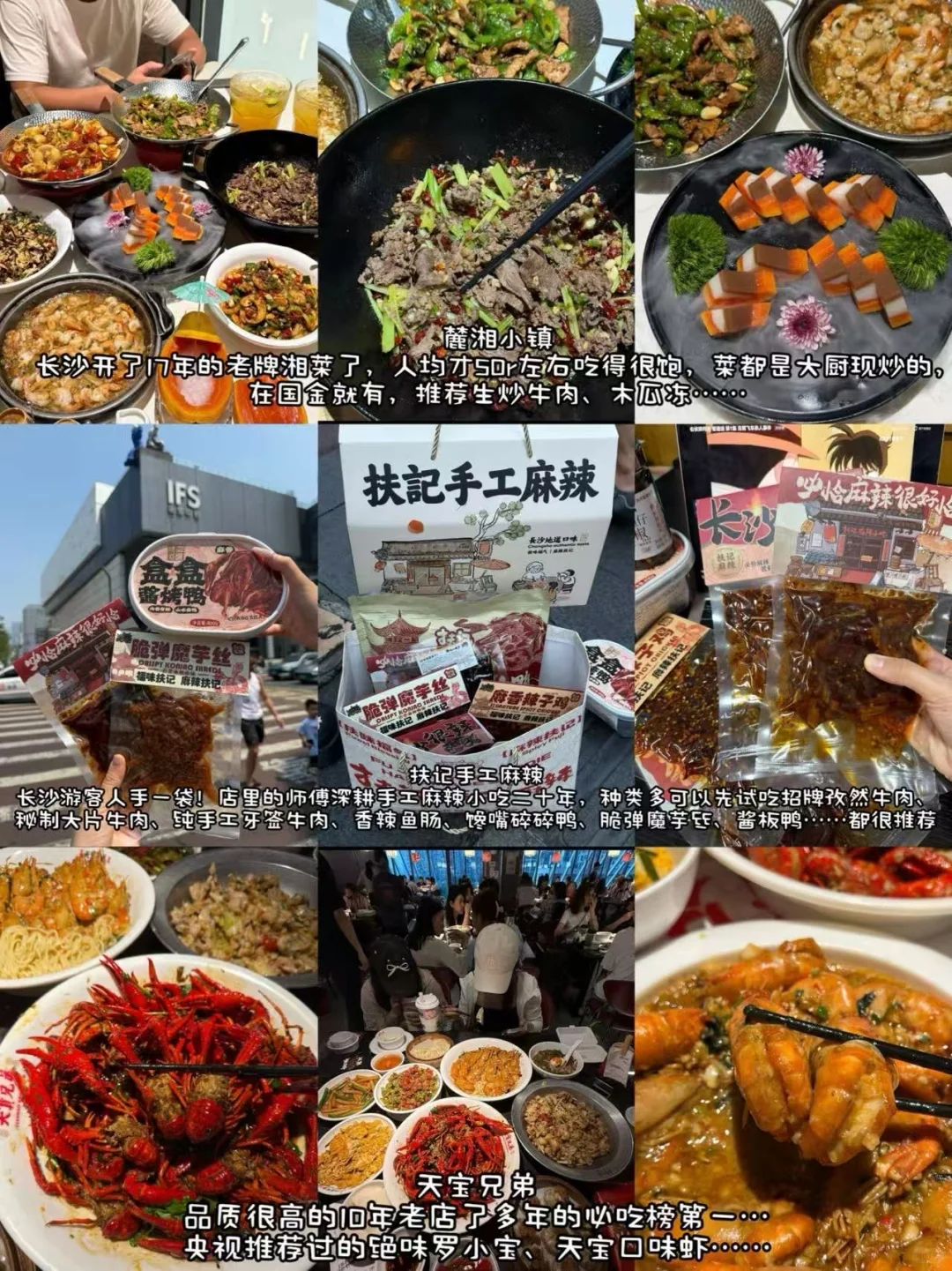 长沙已经开启国庆模式🚥劝退所有不做攻略的