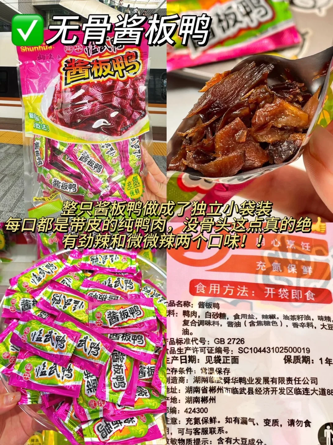 长沙南‼巨好吃的无科技特产零食