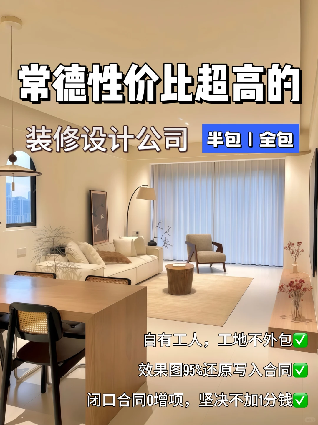 常德装修界的黑马！性价比超高的装修