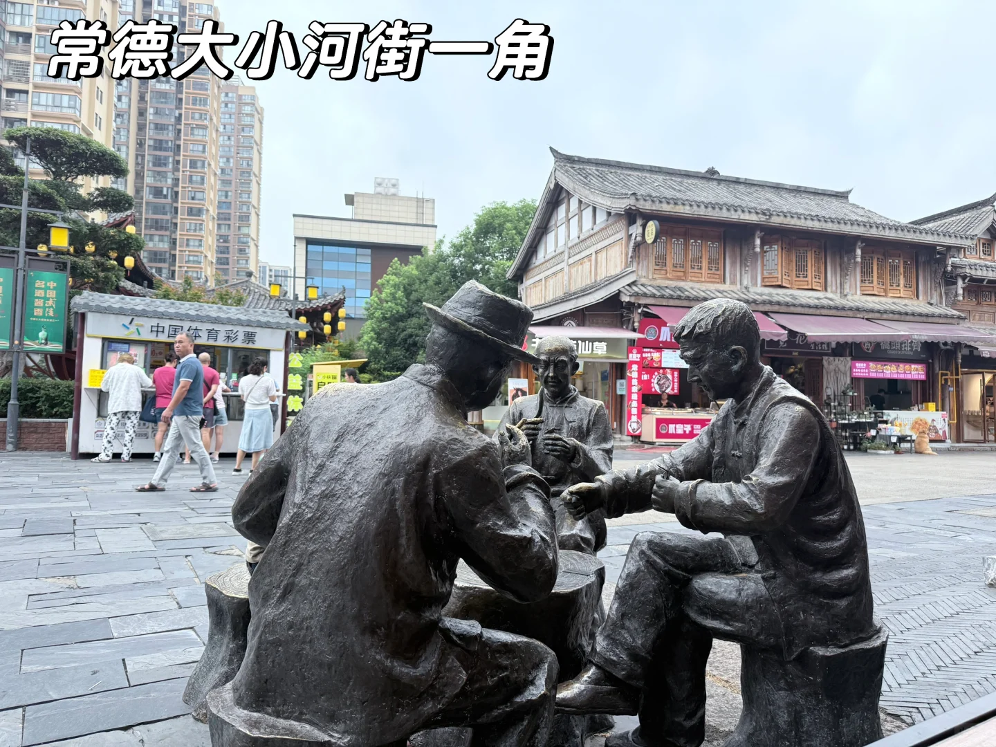 2025夏秋之旅第四站：常德