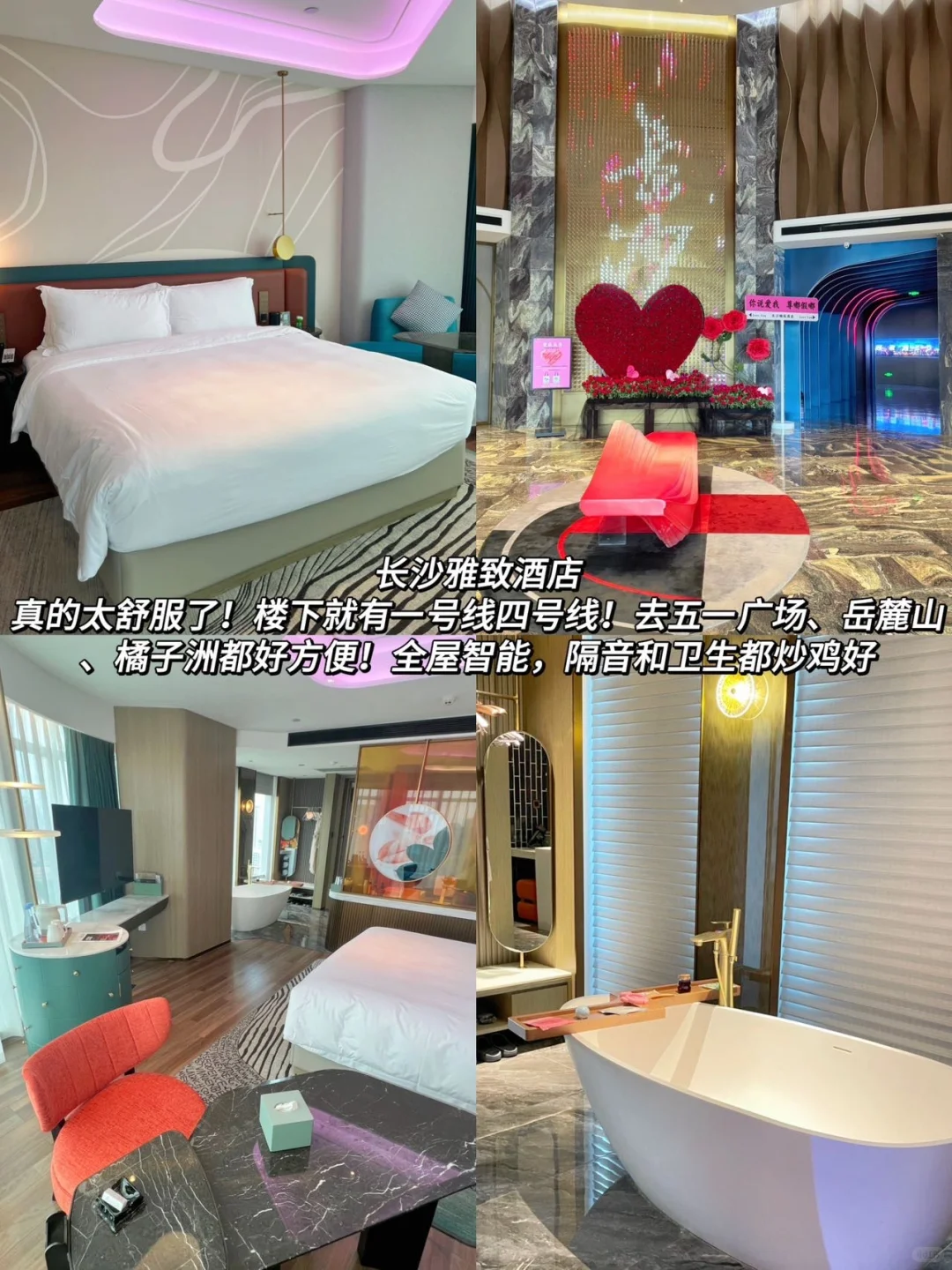 分享我在长沙的旅游经验……