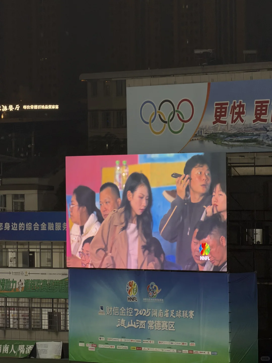 常德主场惊现kiss cam