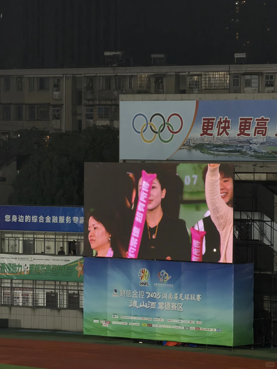 湘超看台上的美女