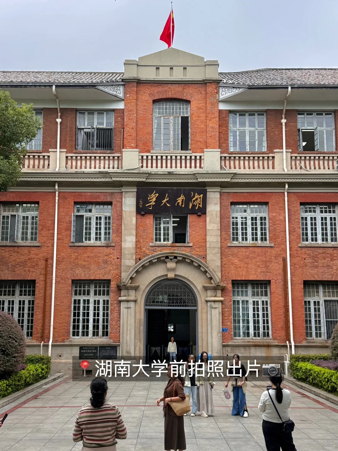 📍岳麓山免爬山攻略！附详细打卡路线（懒人版