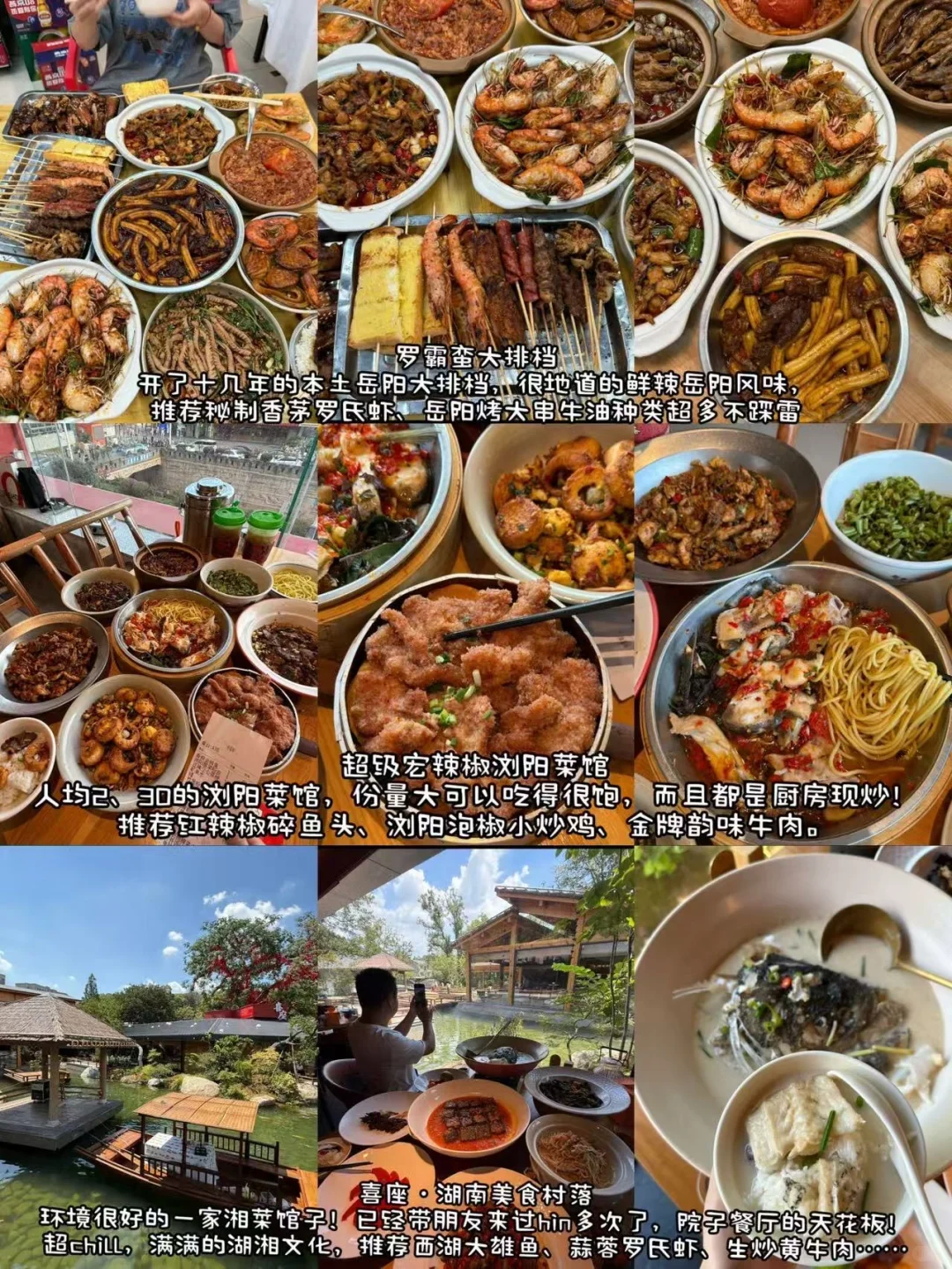 长沙已经开启国庆模式🚥劝退所有不做攻略的