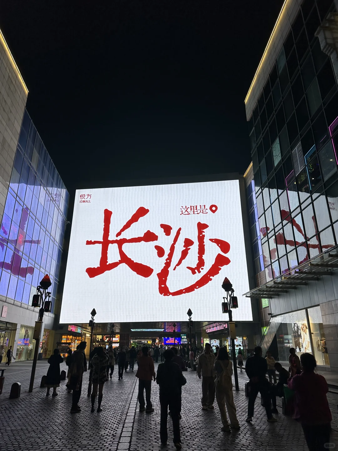 9.28长沙已回。。对自己做的攻略满意得睡不着