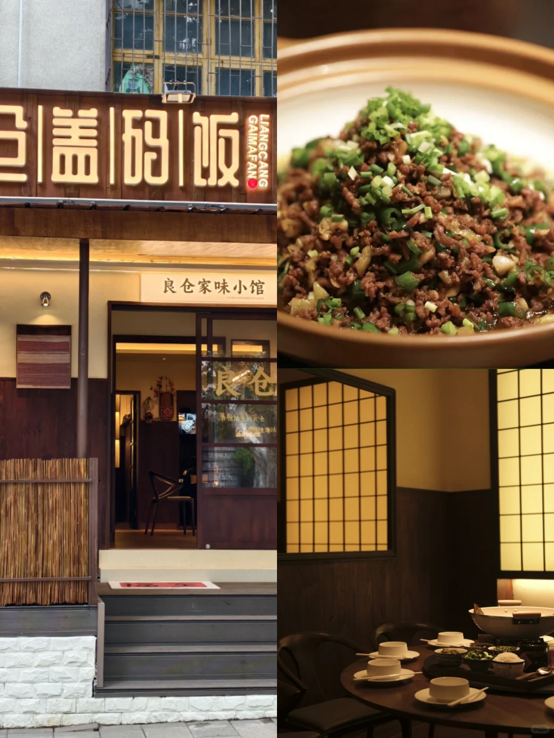 常德|一家很温馨的小饭馆（良仓家味小馆）