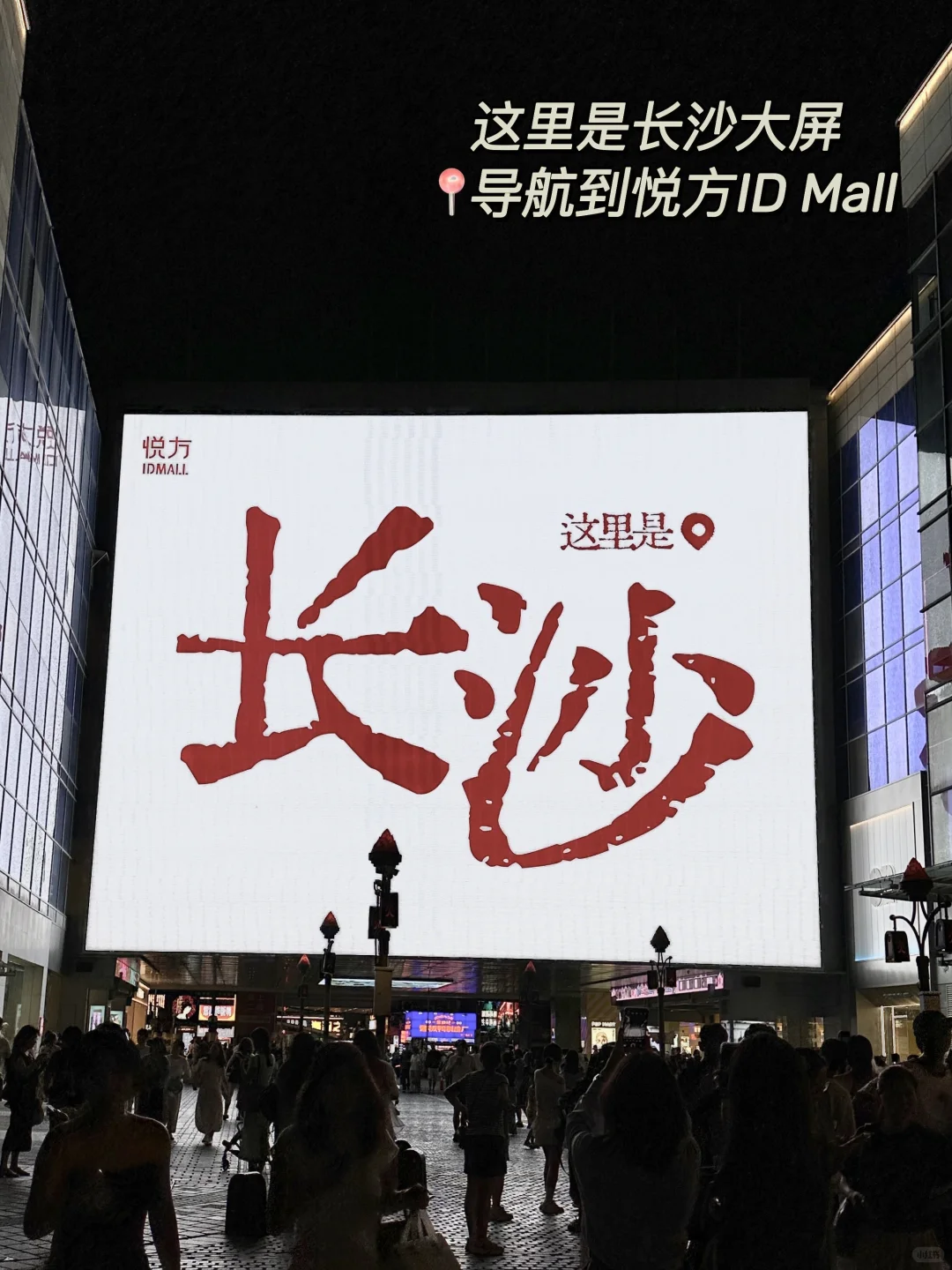 国庆来长沙五一广场热门打卡机位全攻略！