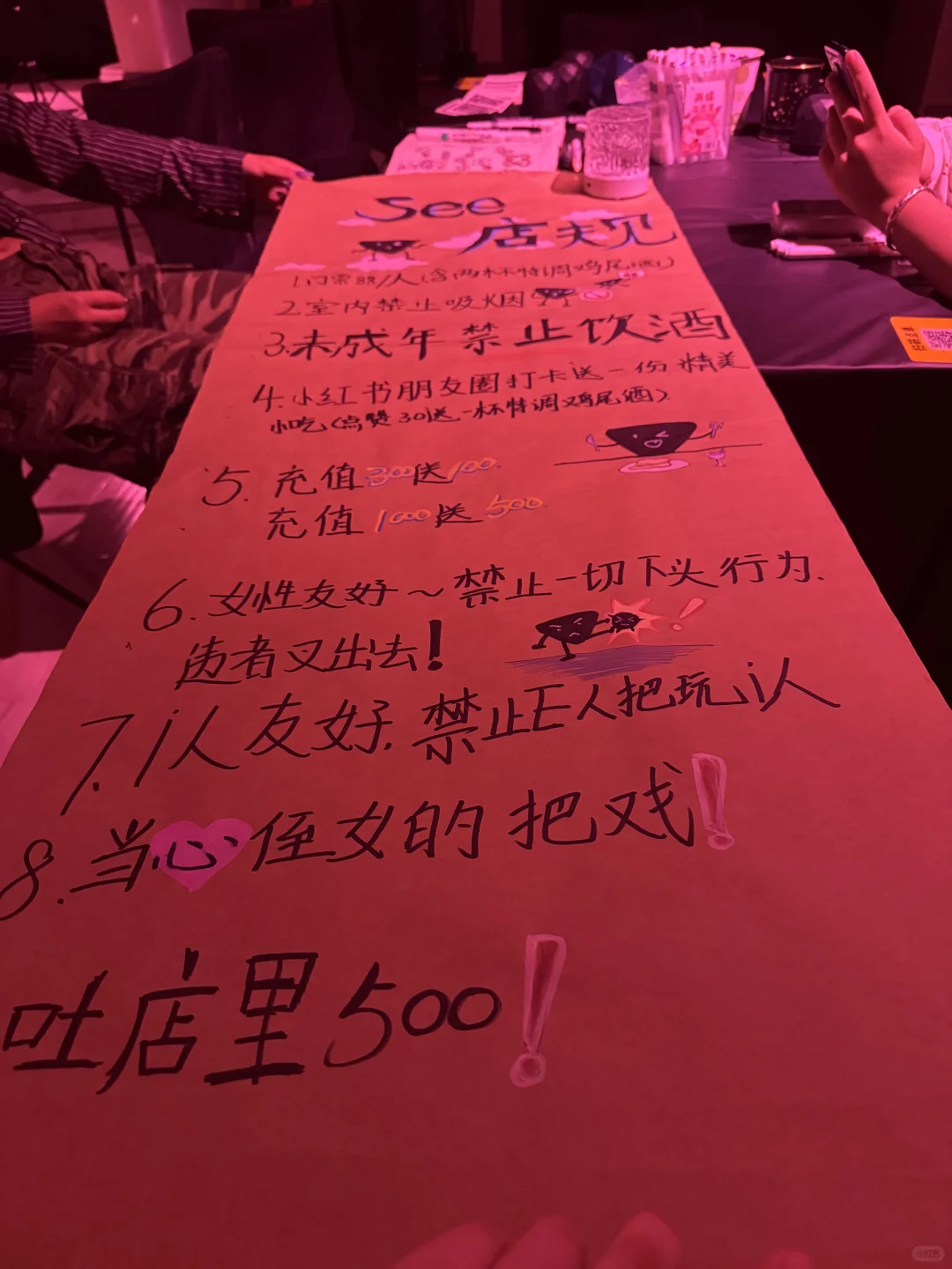 常德万达全女酒吧店规