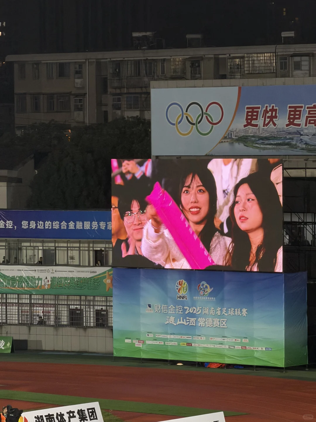 湘超看台上的美女