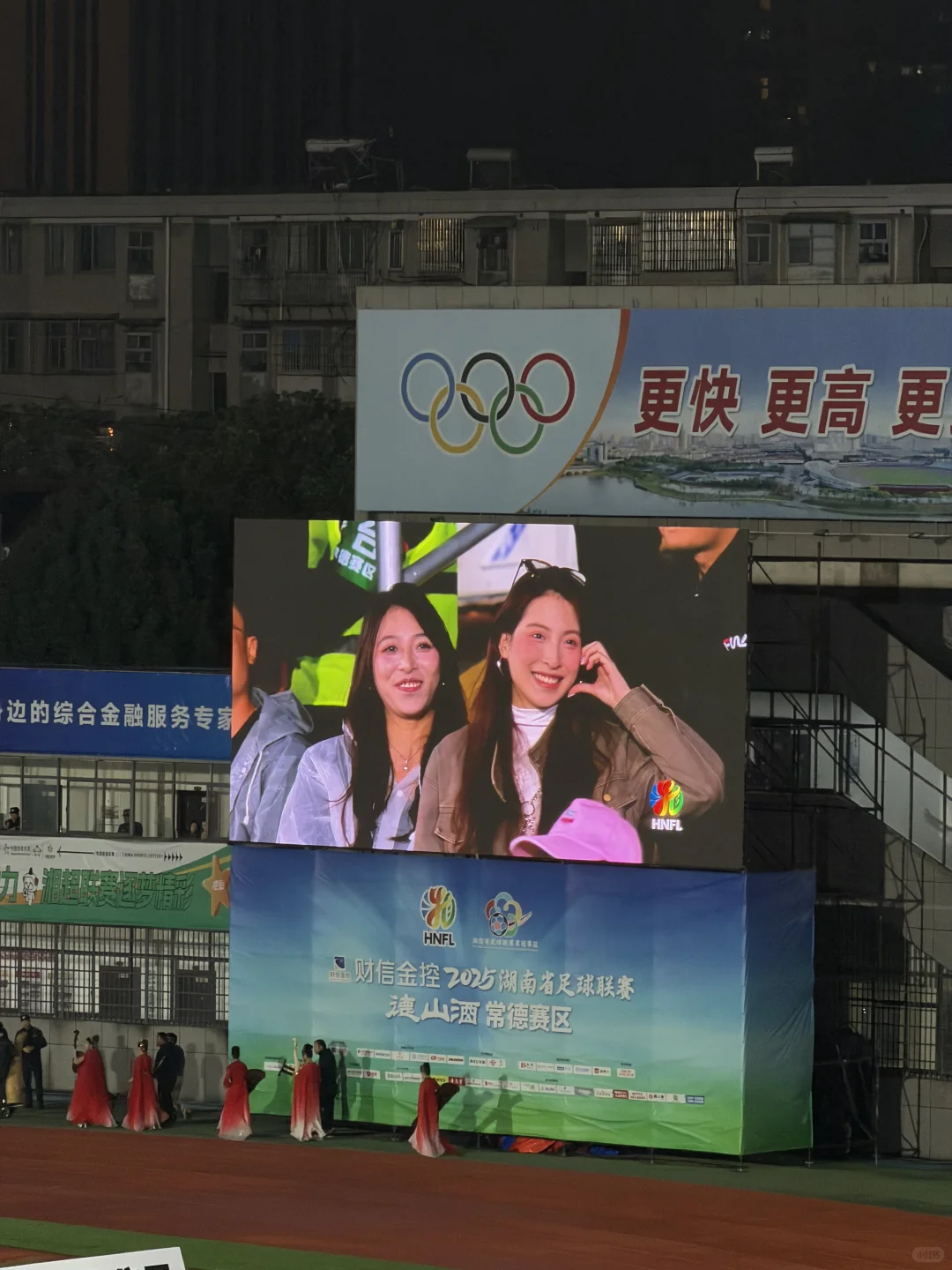 湘超看台上的美女