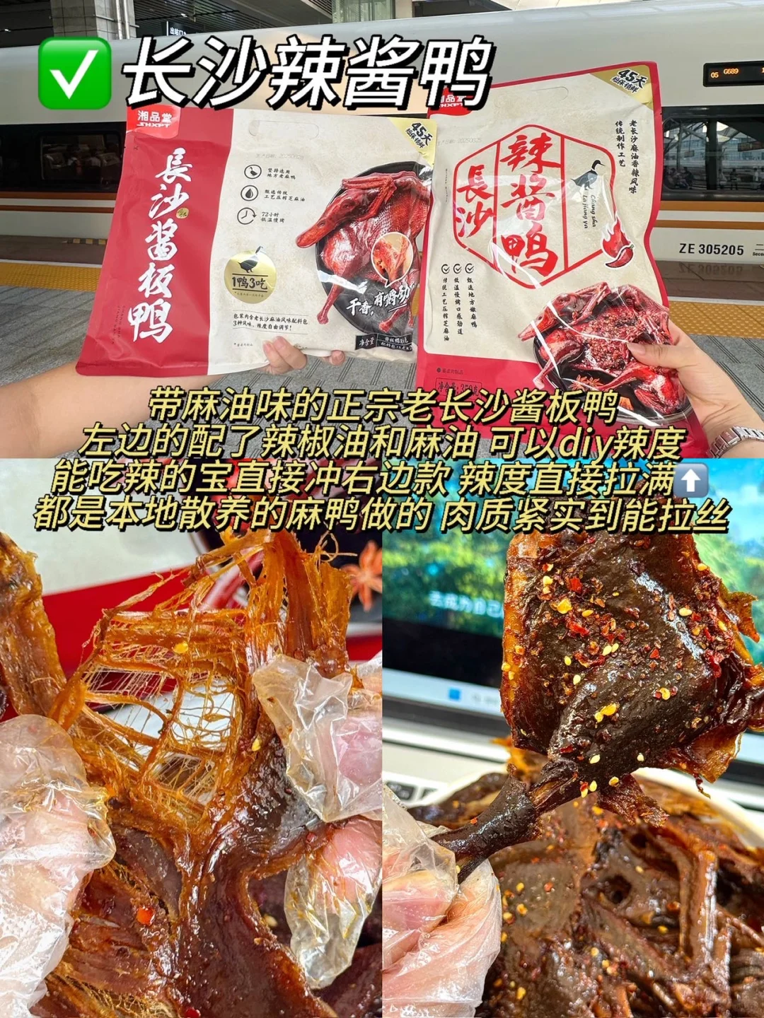 长沙南‼巨好吃的无科技特产零食