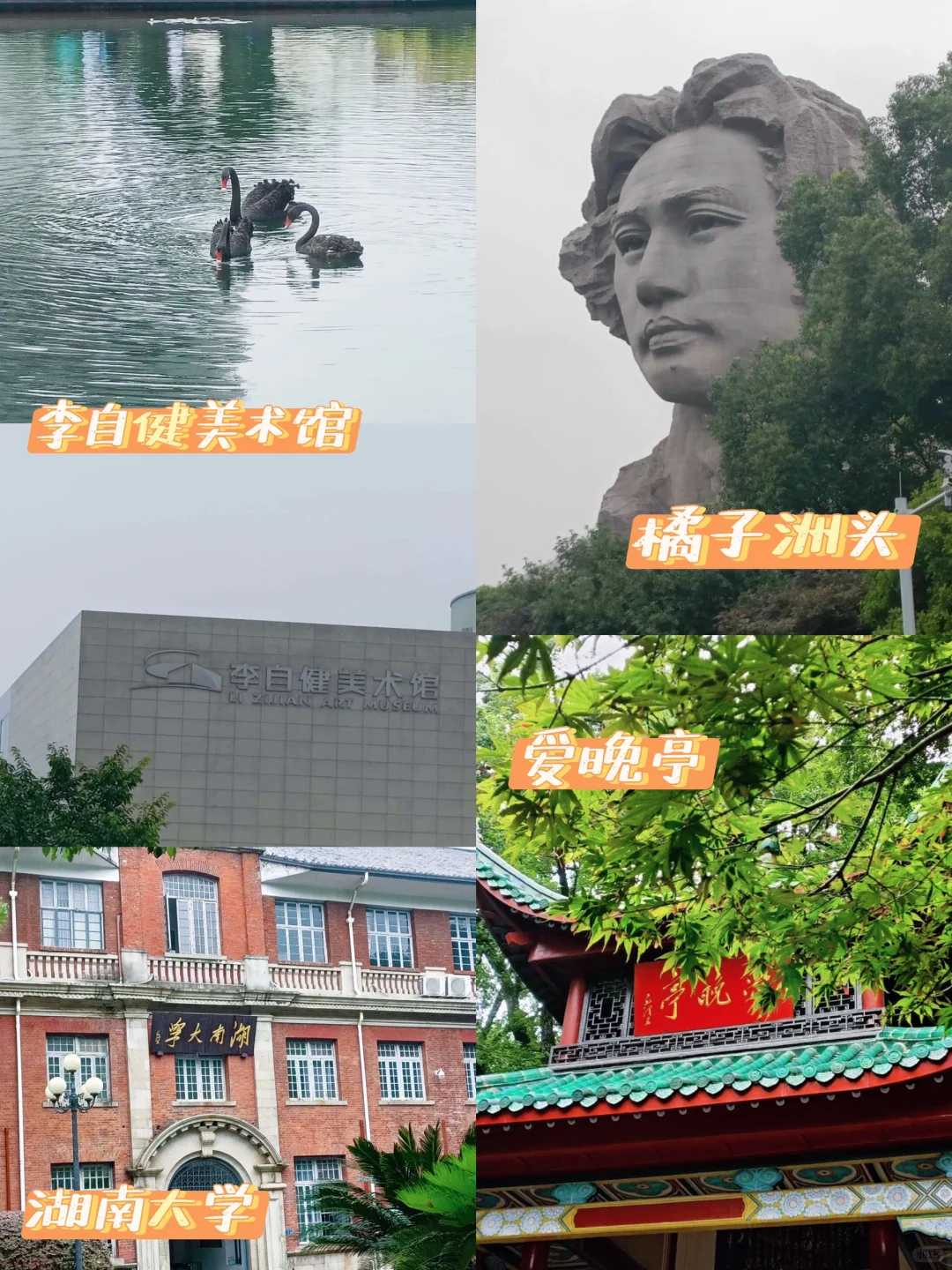 2月寒假想去长沙的姐妹👭三天两晚超全攻略