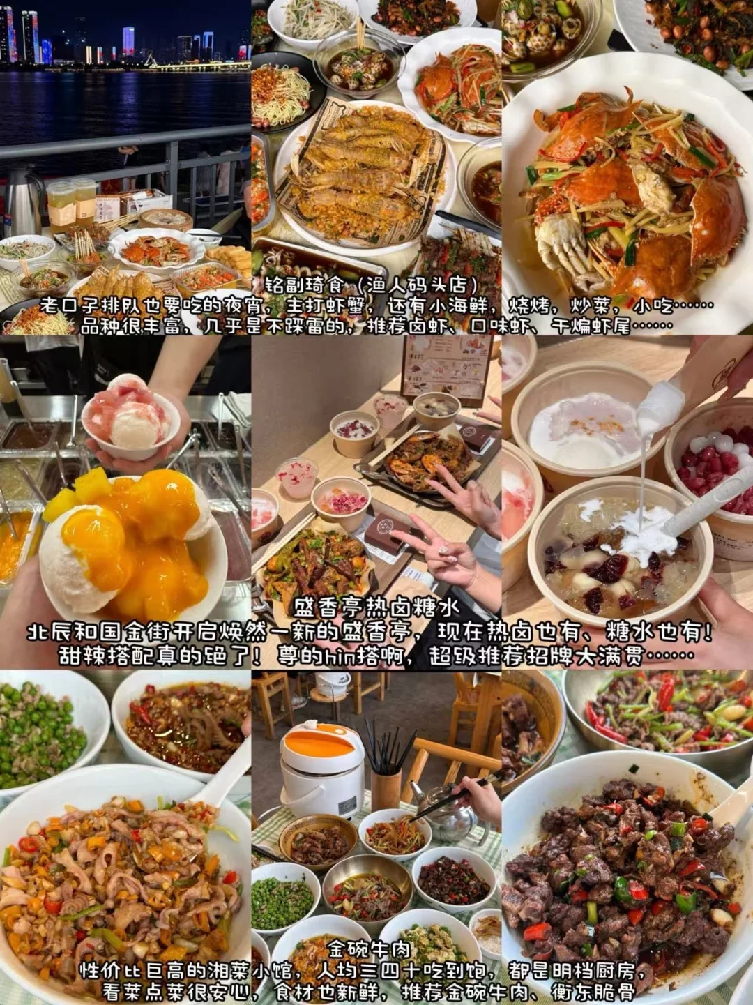 长沙已经开启国庆模式🚥劝退所有不做攻略的