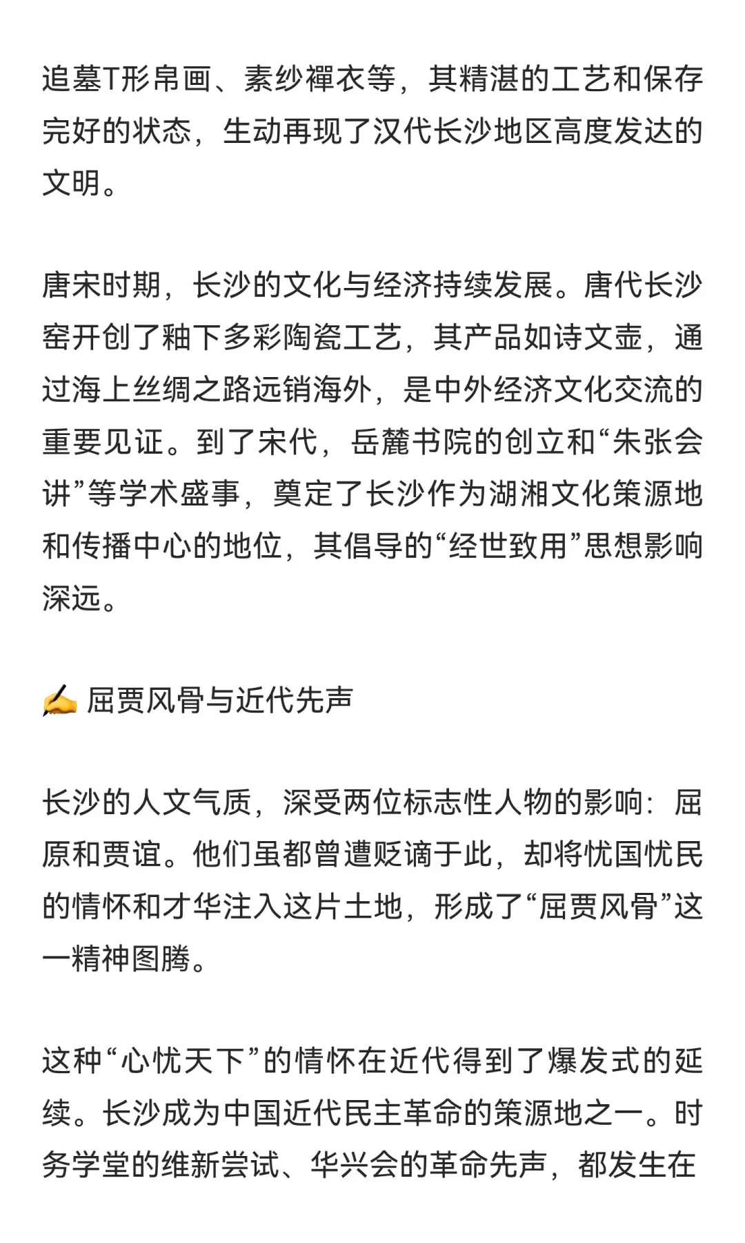 长沙，一座被低估的城市