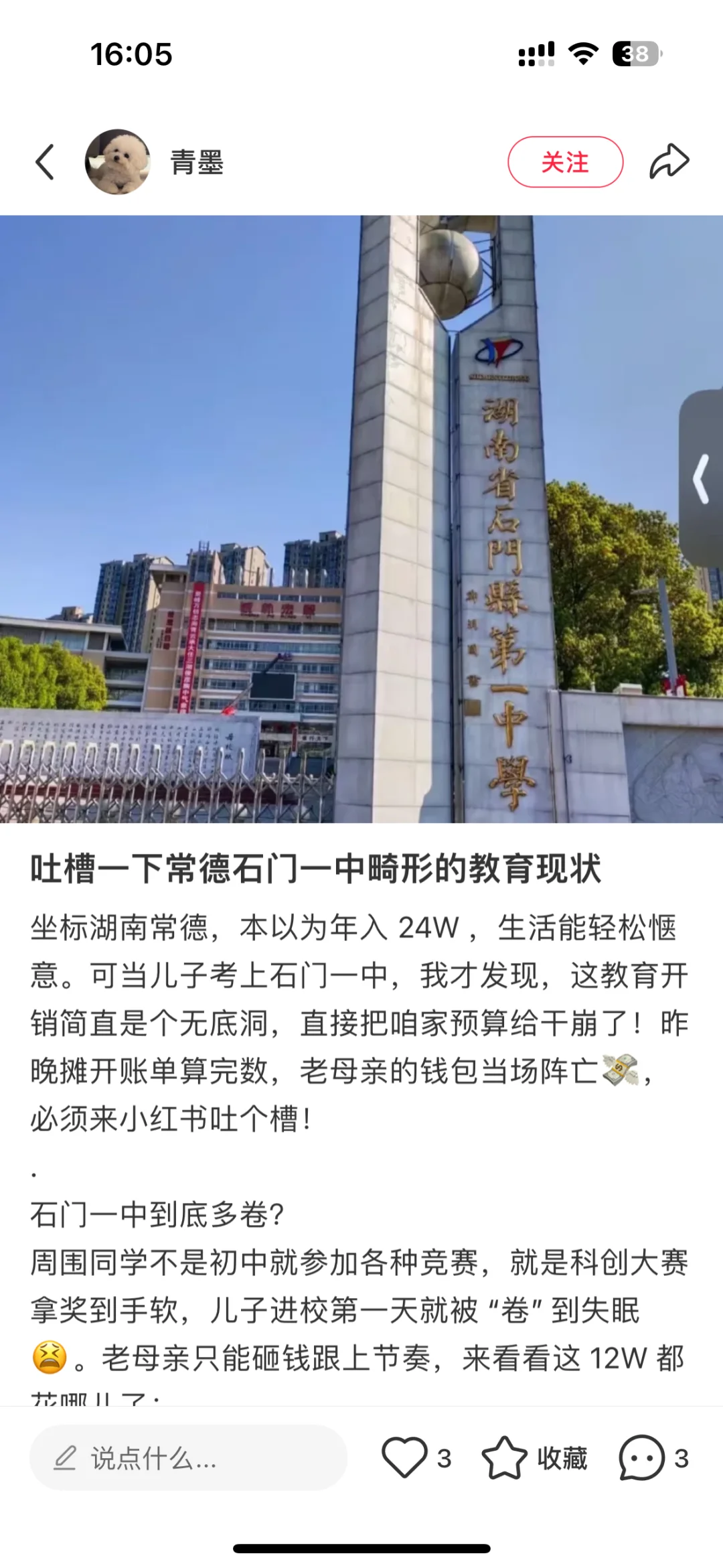 无耻的教培广告。