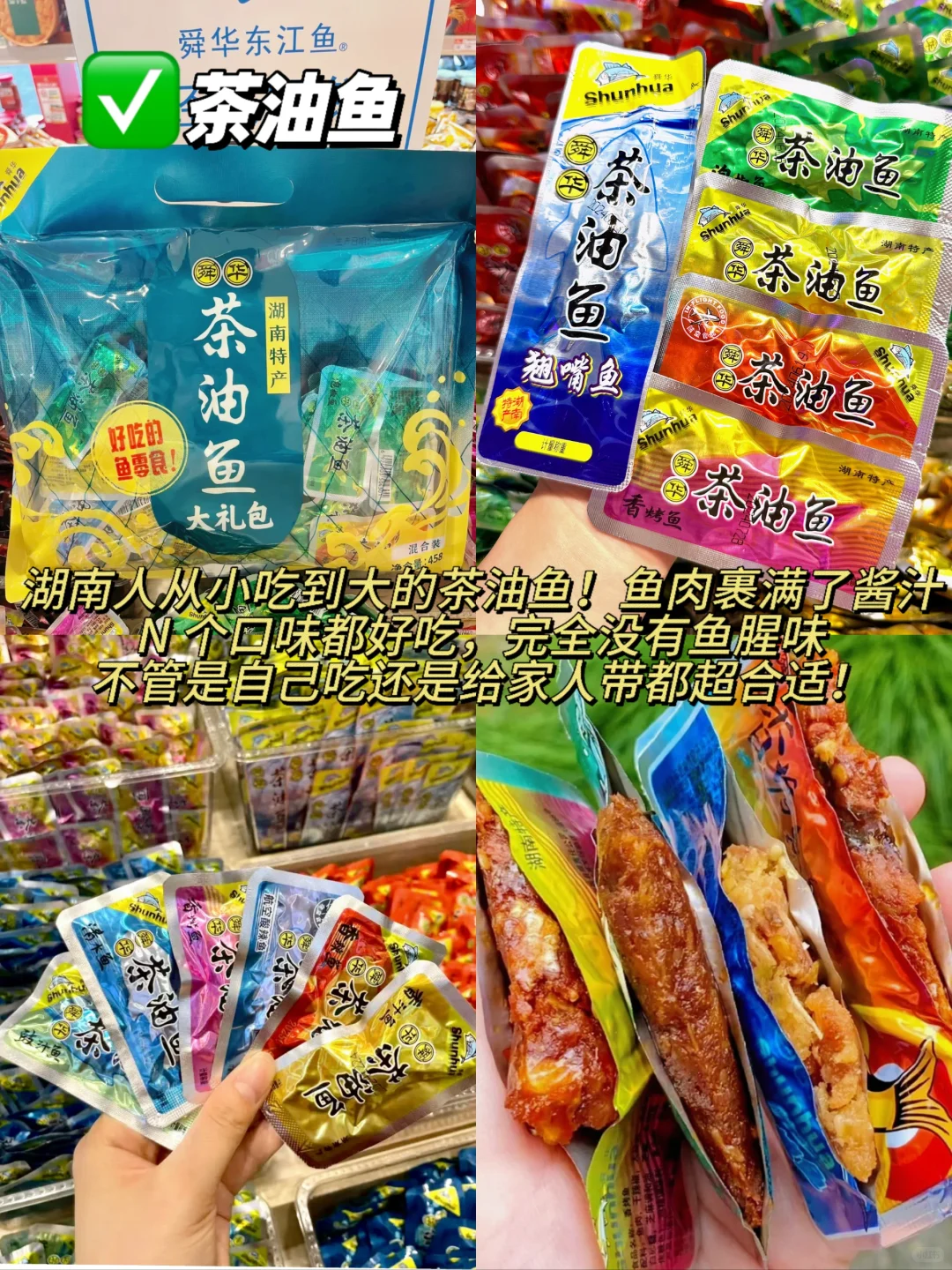 长沙机场|来长沙值得带回家的9️⃣个特产