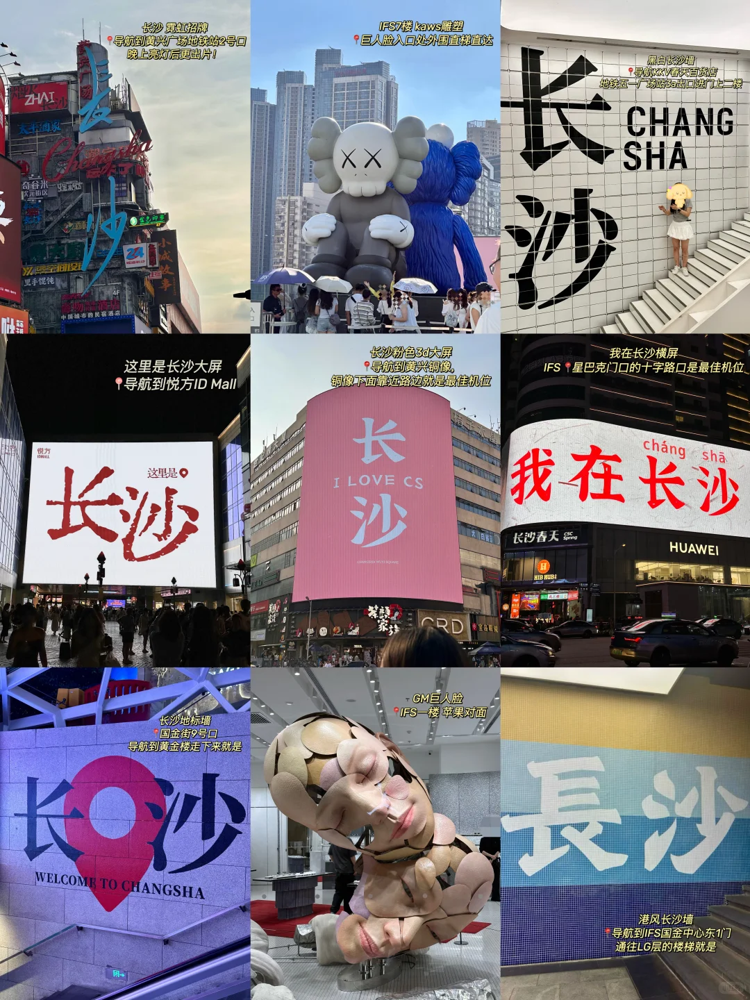 国庆来长沙五一广场热门打卡机位全攻略！