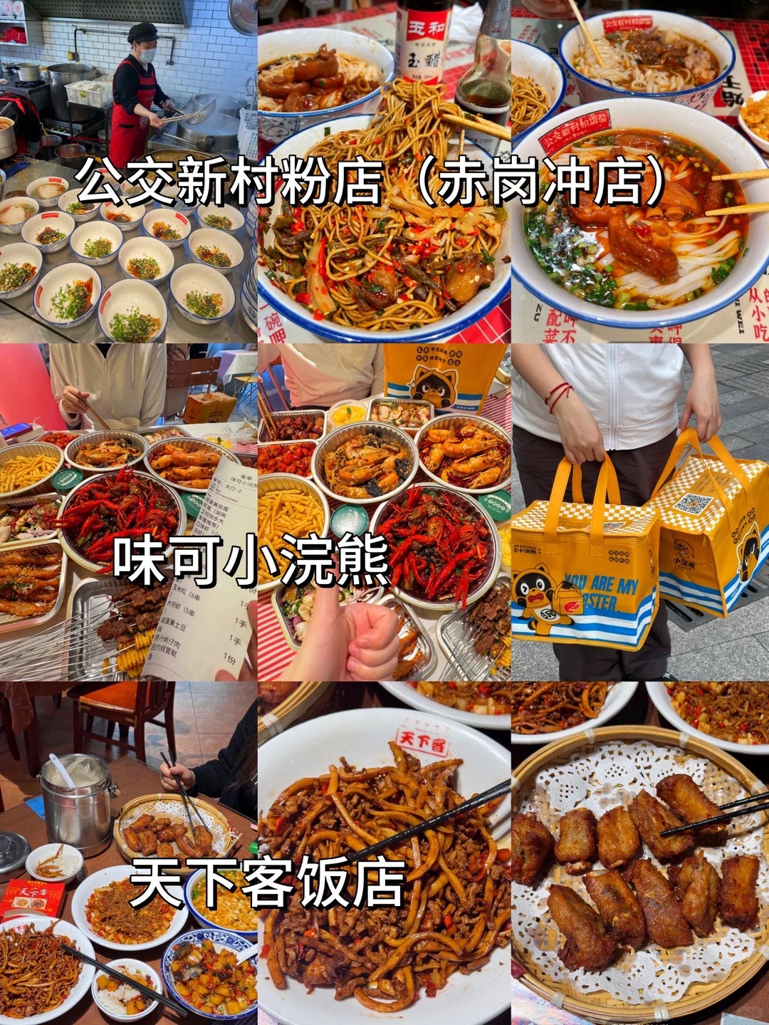 分享我在长沙的旅游经验……