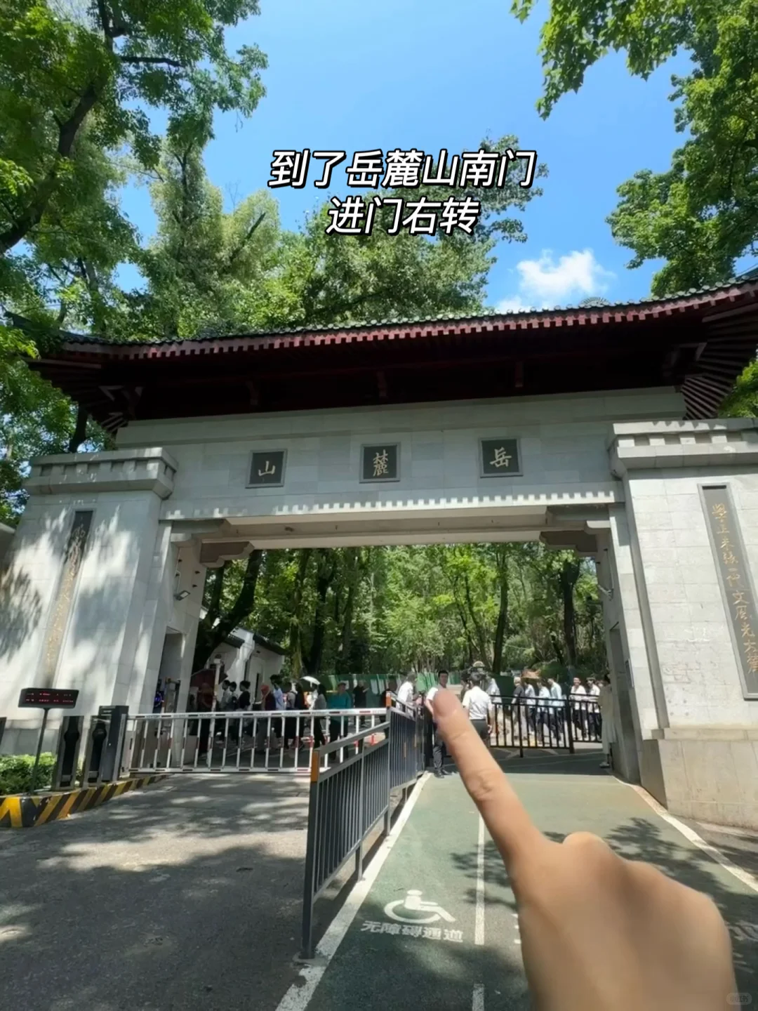 长沙岳麓书院和爱晚亭不爬山攻略！！ （附路线