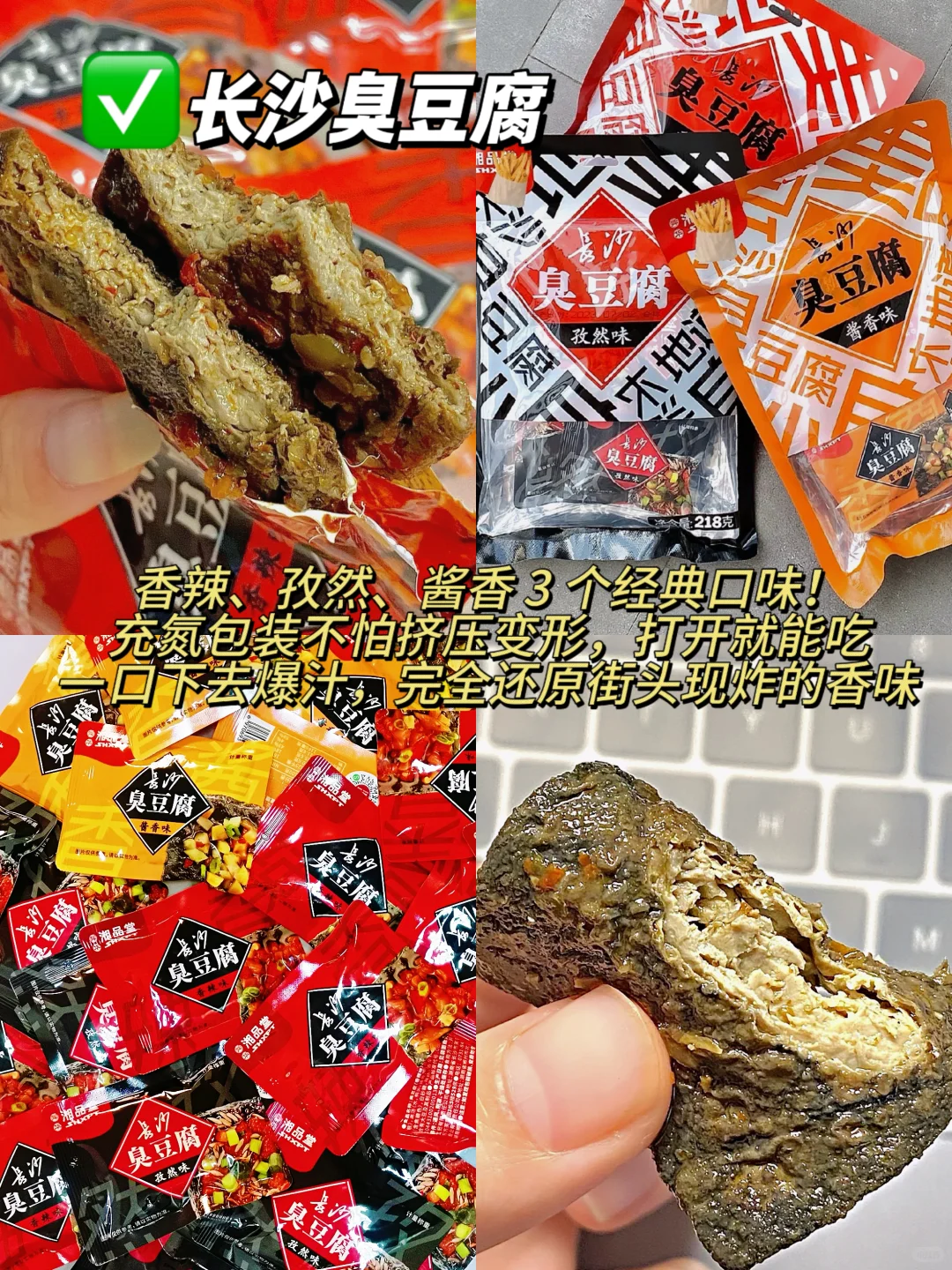 长沙机场|来长沙值得带回家的9️⃣个特产