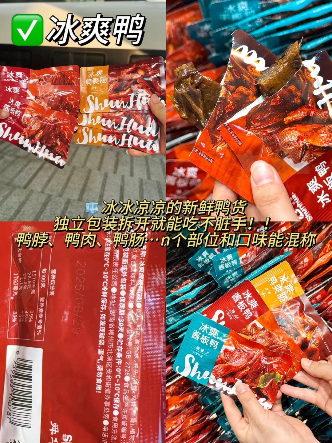 长沙南‼巨好吃的无科技特产零食