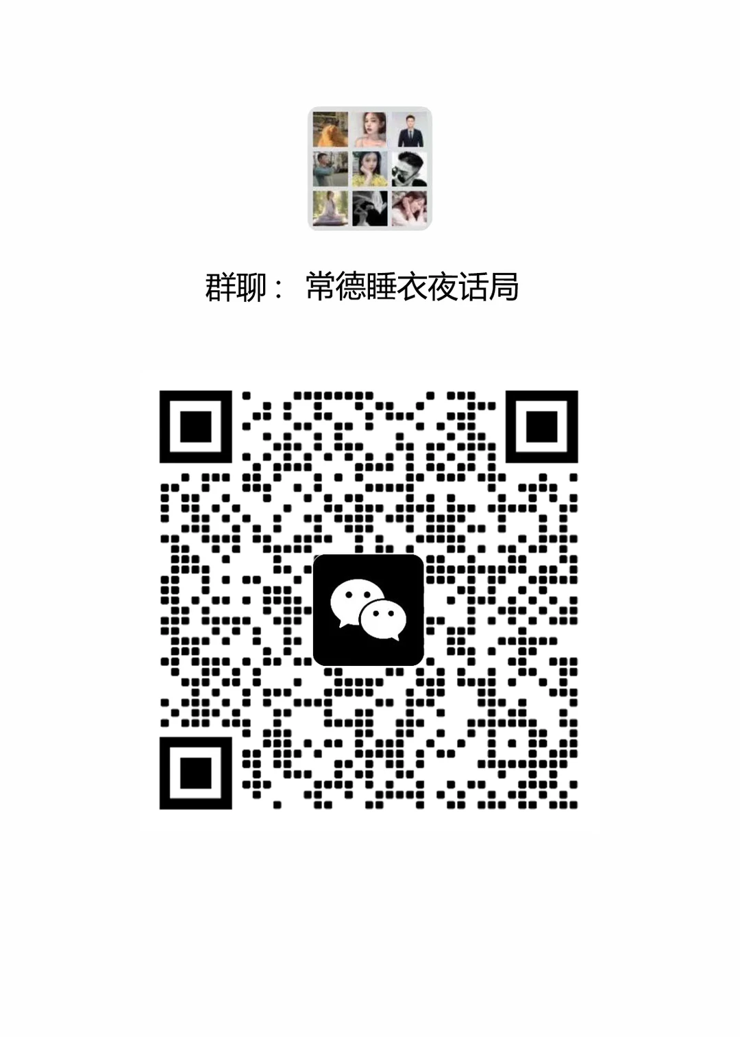 常德周末搭子局，一起逛吃呀～