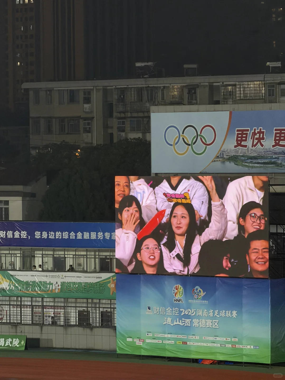 湘超看台上的美女