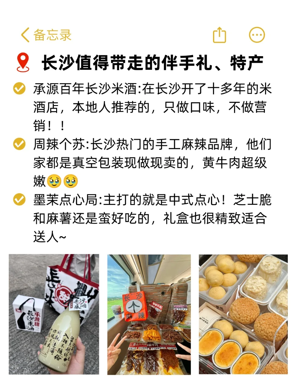 长沙纯吃攻略！3天吃了18顿！真的太好吃了