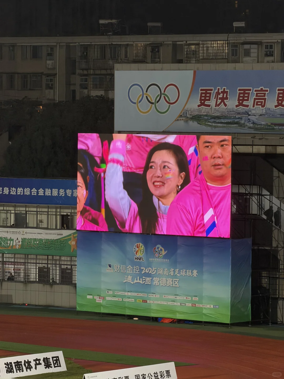 湘超看台上的美女