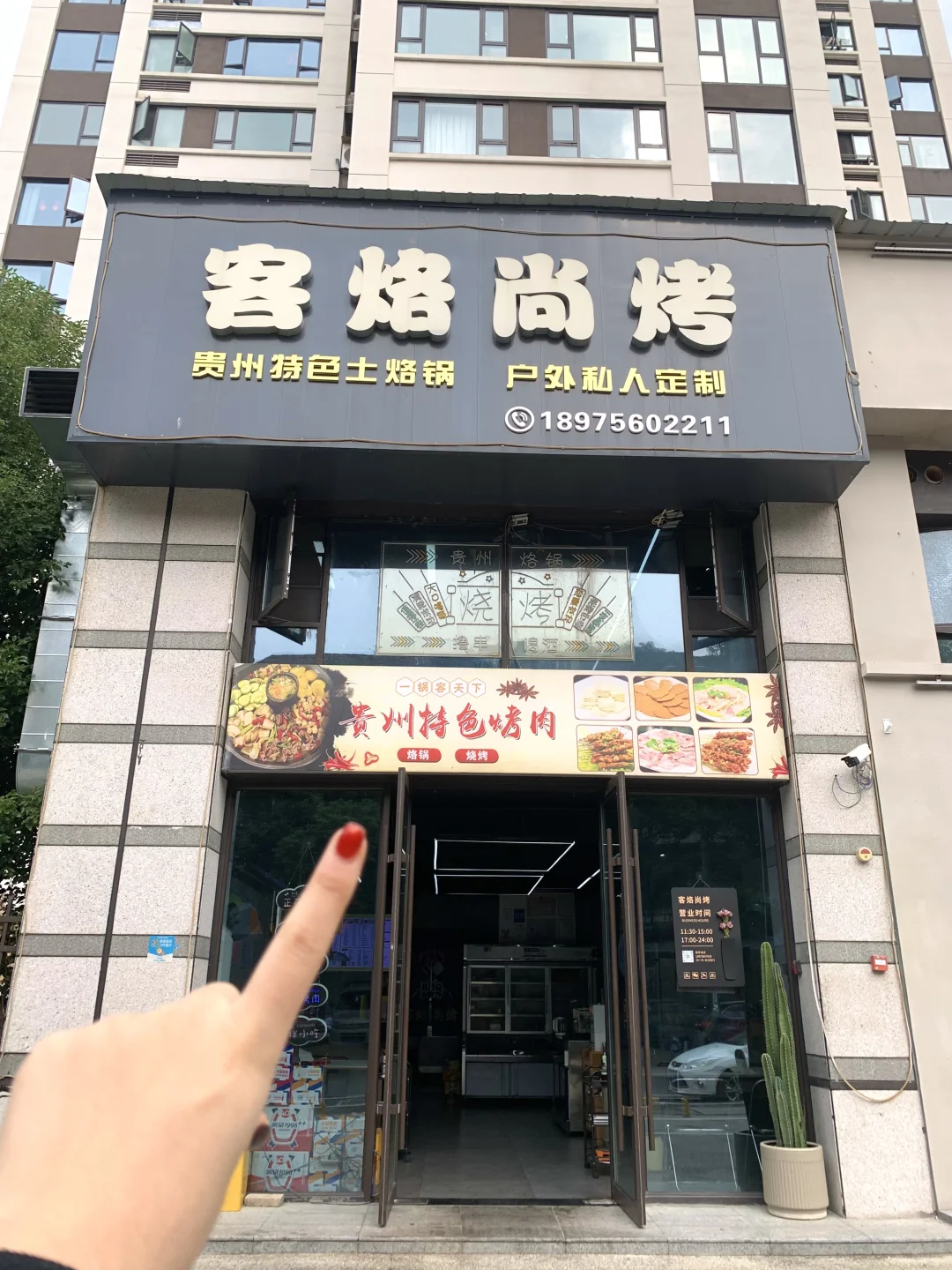 在常德终于吃到好吃的贵州烙锅啦！！