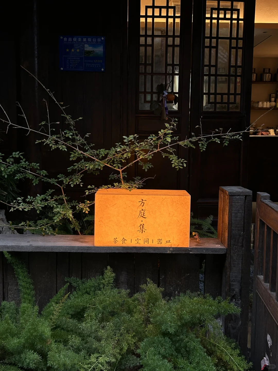 常德河街的中式漂亮店：