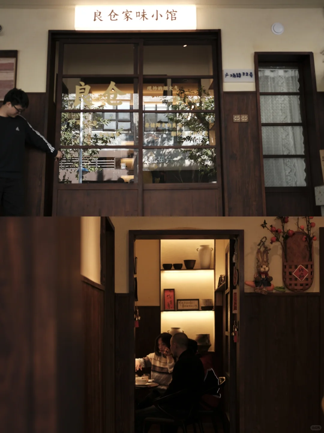 常德|一家很温馨的小饭馆（良仓家味小馆）
