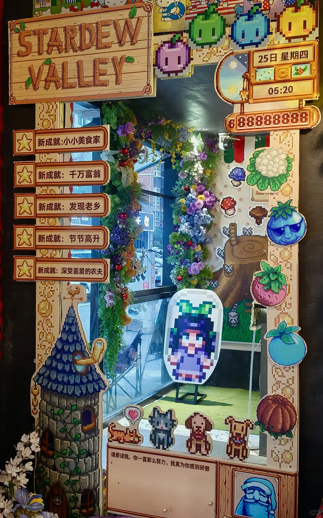 常德老乡速速集合‼️星露谷主题咖啡店来啦⭐️