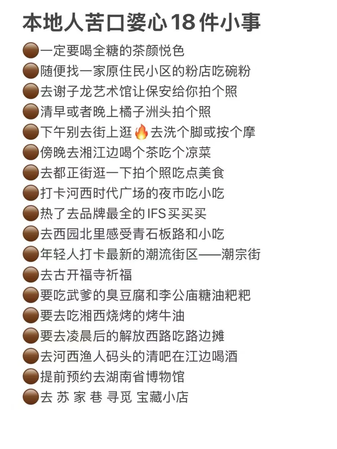 长沙已经开启国庆模式🚥劝退所有不做攻略的