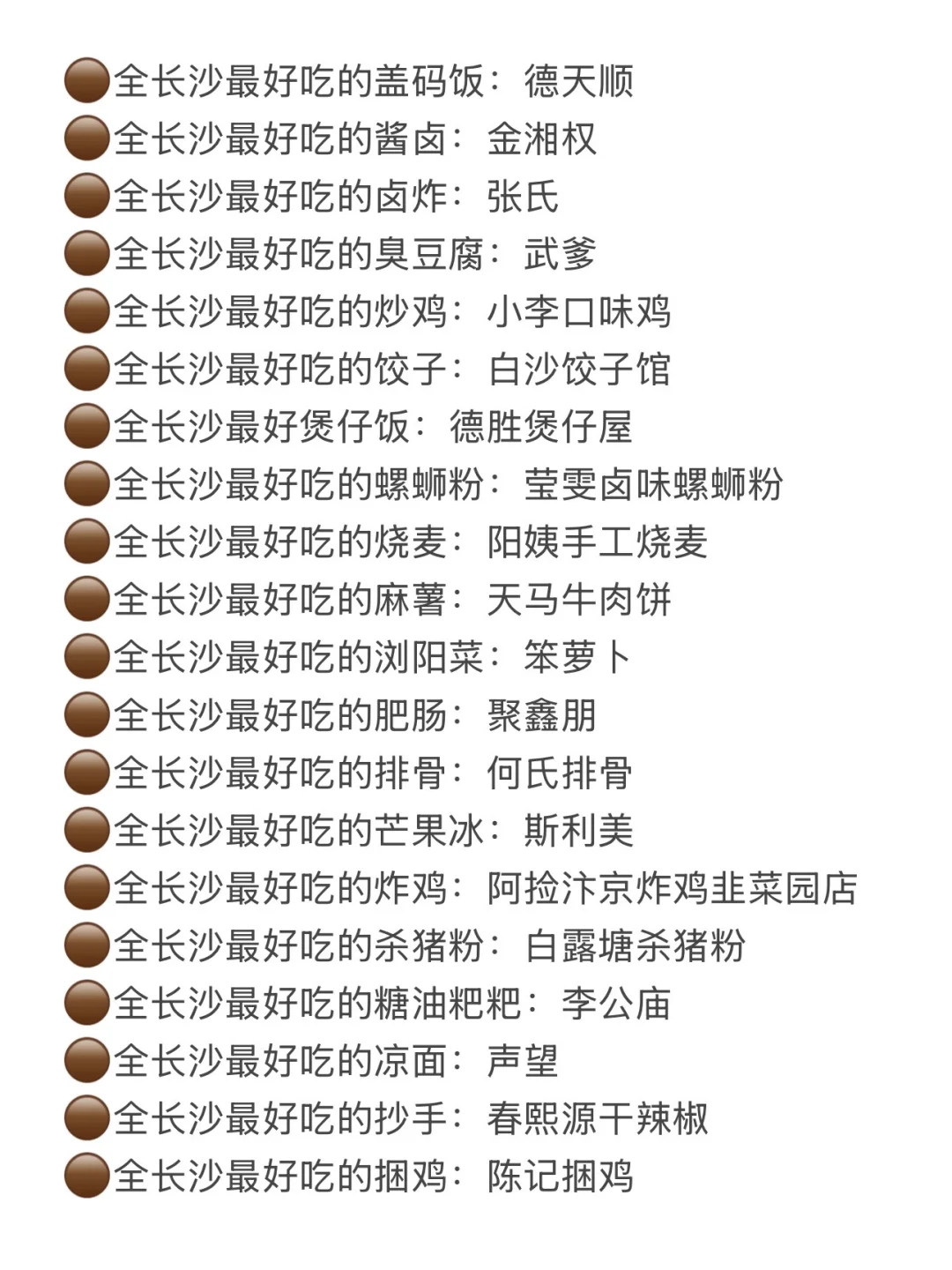 长沙已经开启国庆模式🚥劝退所有不做攻略的