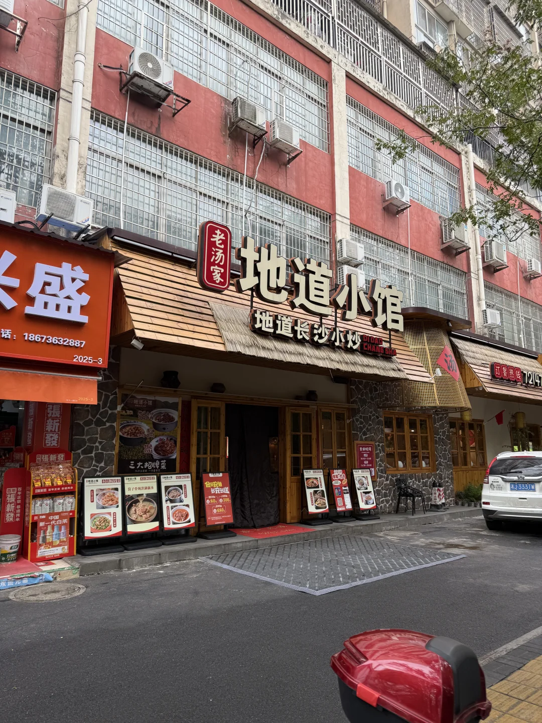 避雷！！！常德光荣路地道小馆