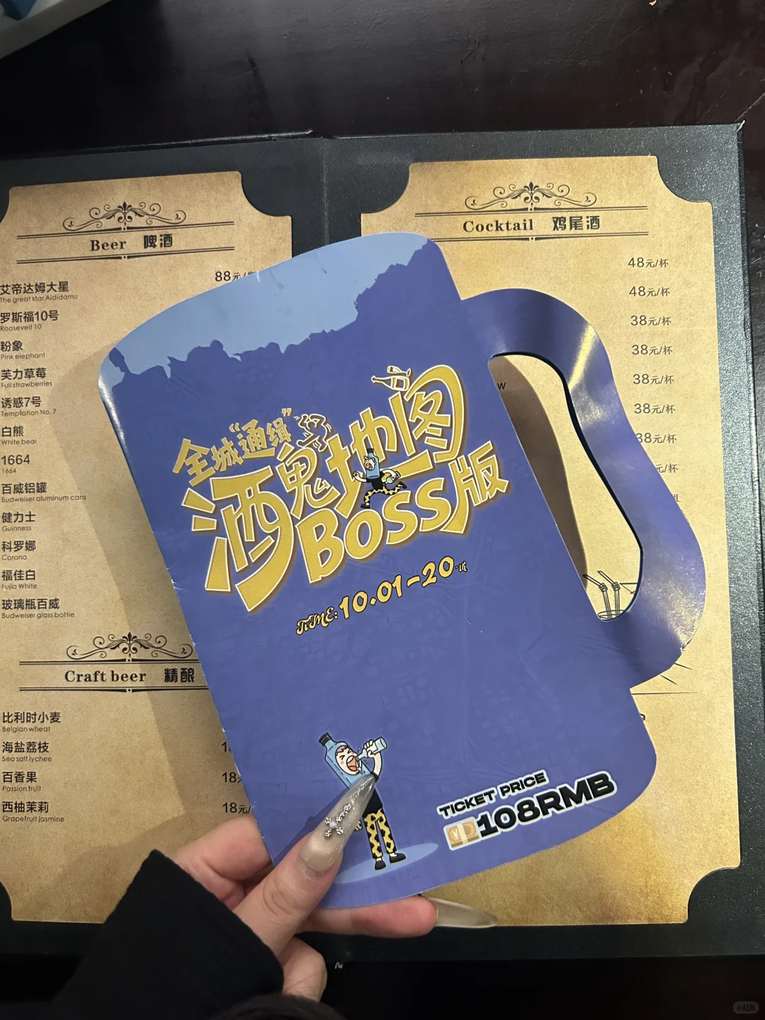 常德酒鬼地图2025🗺️一晚解锁7家bar