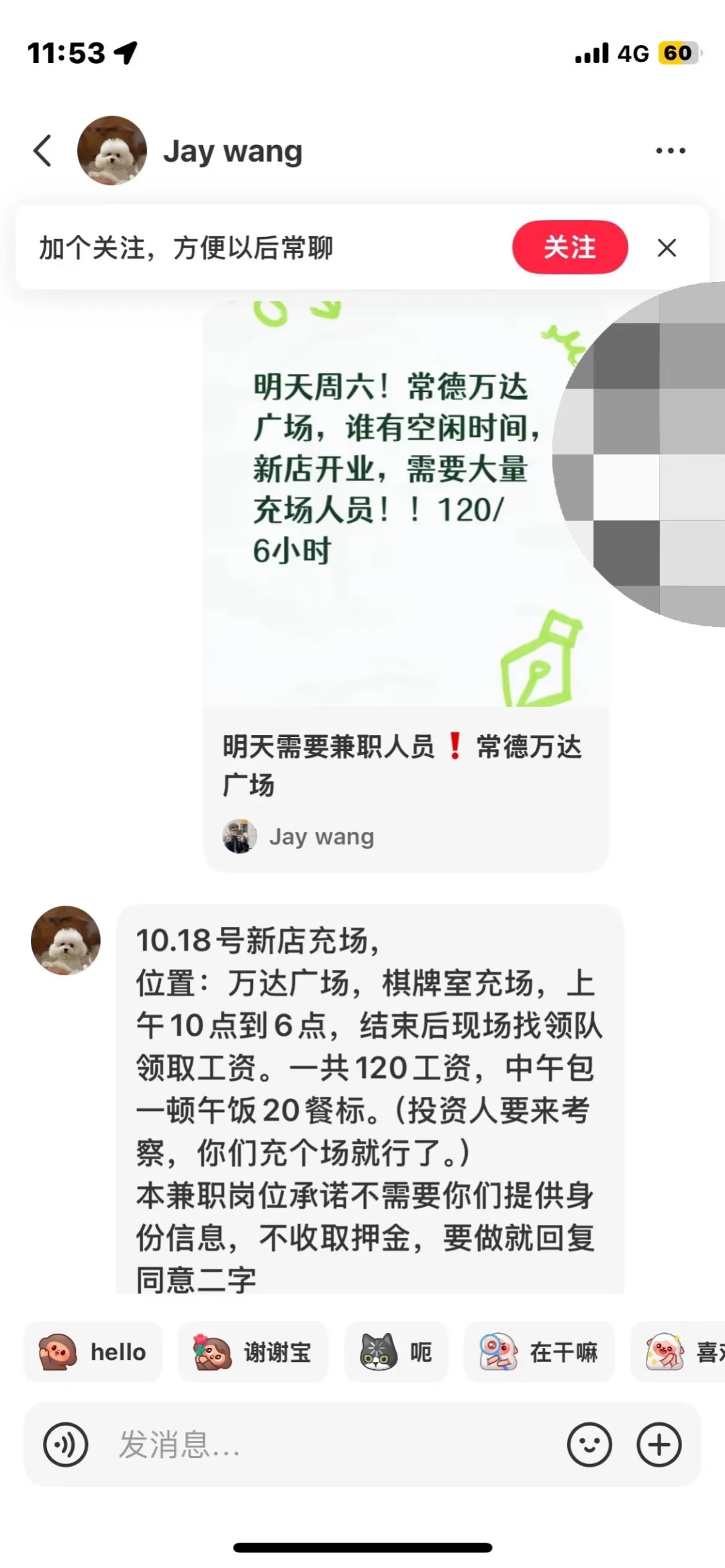 常德全网曝光这位小哥哥🥹