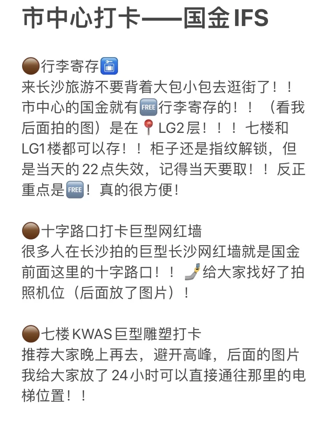 长沙已经开启国庆模式🚥劝退所有不做攻略的