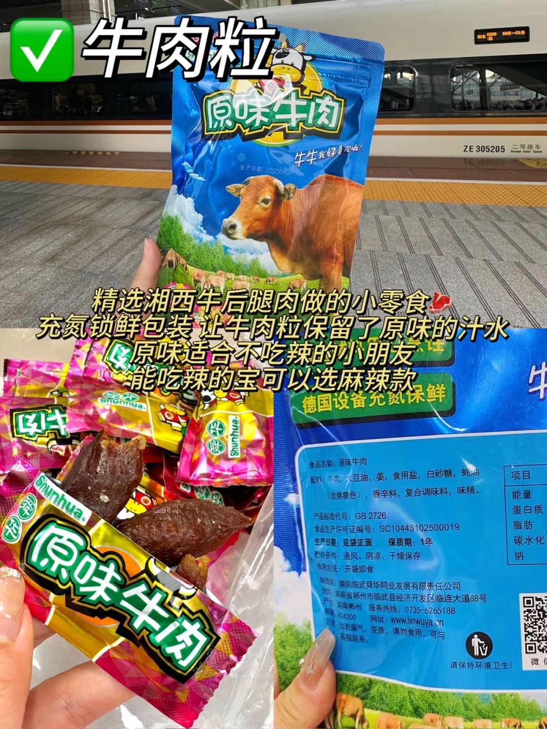 长沙南‼巨好吃的无科技特产零食