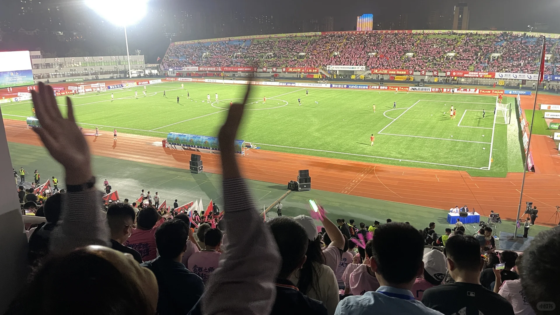 湘超！我来啦！！！